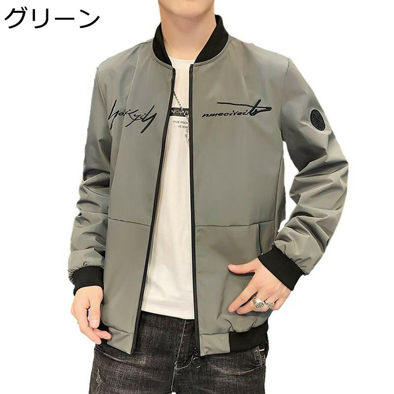 フライトジャケット メンズ おしゃれ ブルゾン 男性用 カジュアル スタジアムジャンパー シンプル 春 秋 アウター 薄手 防風防寒 ブル..