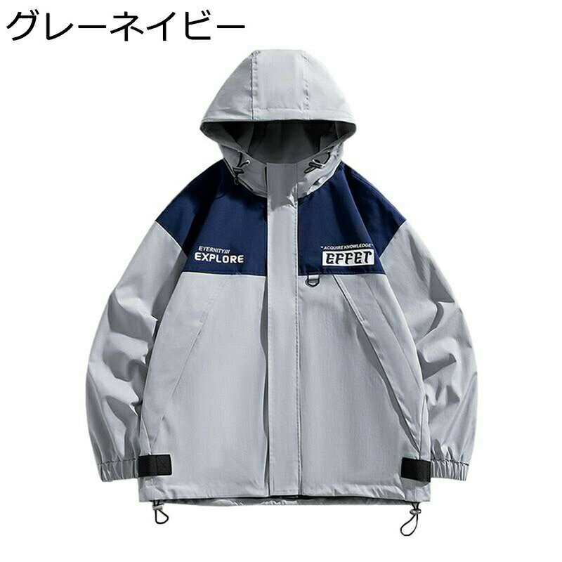 メンズ ウインドブレーカー バイカラー カジュアル アウター フード付き ブルゾン 春秋 防風 マウンテンジャケット 軽量 薄手 アウトドア 山登り 釣る 男性用 スプリングコート ファッション