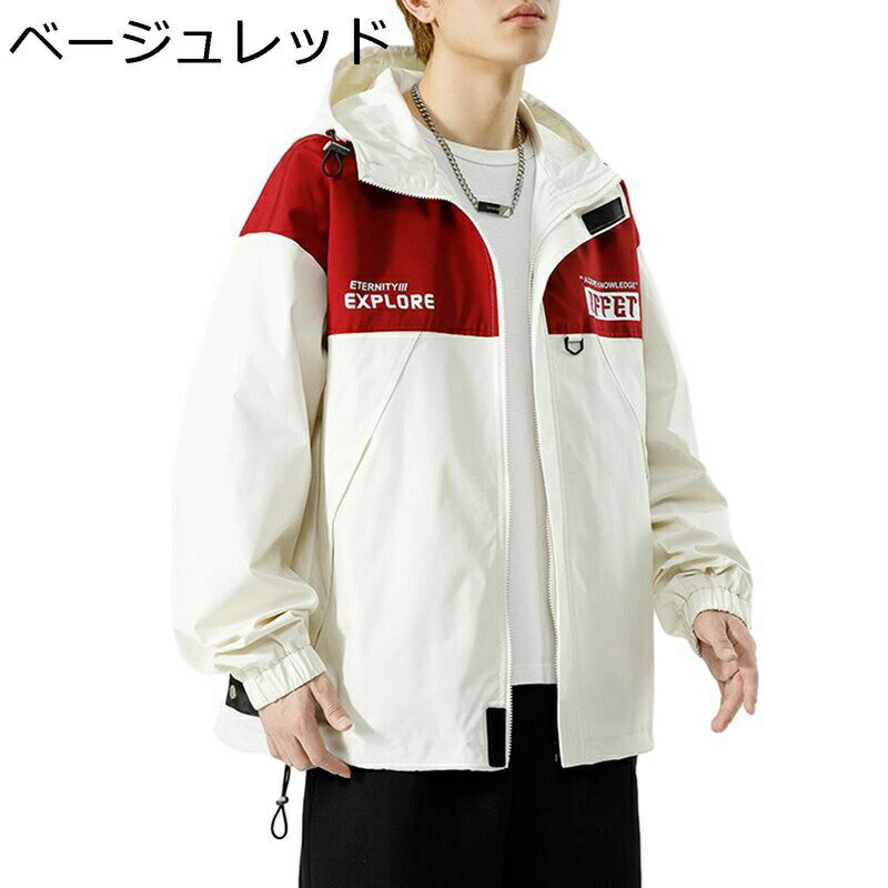 メンズ ウインドブレーカー バイカラー カジュアル アウター フード付き ブルゾン 春秋 防風 マウンテンジャケット 軽量 薄手 アウトドア 山登り 釣る 男性用 スプリングコート ファッション