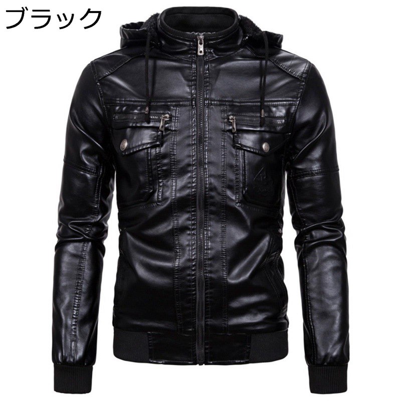 レザージャケット メンズ 裏起毛 PU皮ジャン ライダースジャケット フード付き アウターコート ジップアップ フライトジャケット 防風 防寒 バイカージャケット 紳士服 大きいサイズ スリム 厚手 柔らか