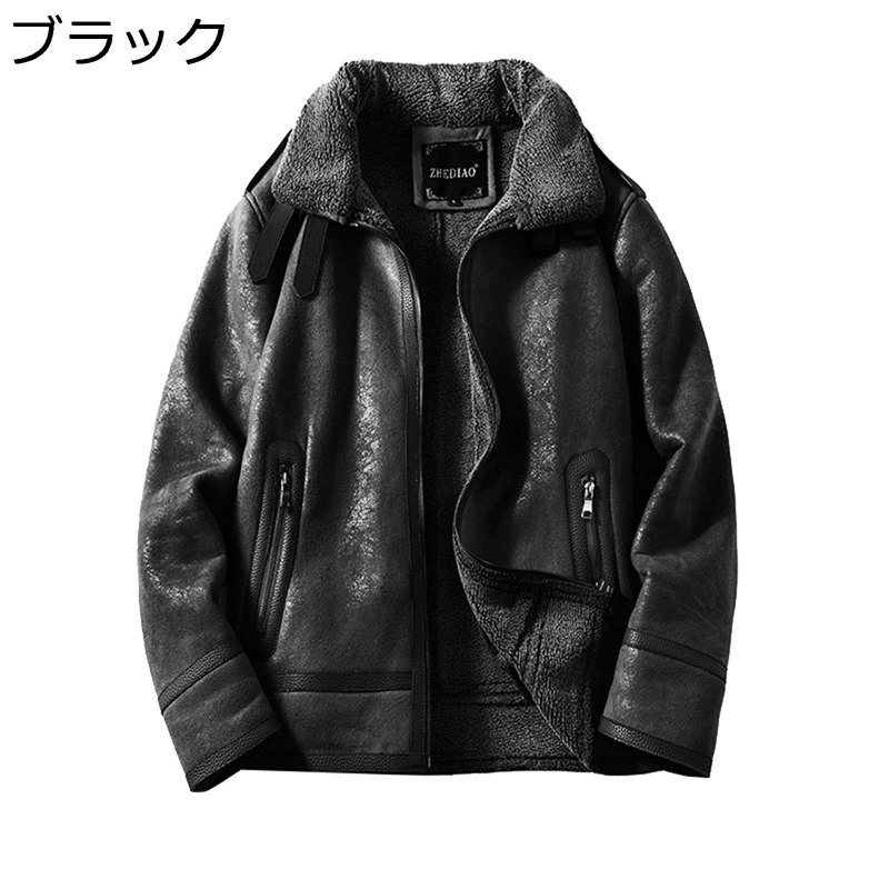 　　　 ◆◇◆人気の秘密◆◇◆ メンズ毛皮は柔らかく、拡張性、質感の柔らかい、暖かいと防風性を維持し、タッチに滑らかにするために統合され、細かいスエードの質感は、ファッションと暖かさのために良い選択、クリアで美しいです この毛皮一体型のパイロットレザージャケットはフリース設計の内部、大ラペル、優れた暖かさと防風効果があり、シンプルな大型ポケットのデザインは、あなたの手を温めることができます このカジュアルな革のジャケットは、単にのんびりと午後の太陽のように、ファッショナブルで貴族で、かつ未開封であることの魅力は非常に魅力的です 流行り廃りに左右されないなデザインなので、様々な場面、長い間愛用できるアイテム，上品な大人の雰囲気に演出してくれます！年齢を問わず、10代、20代、30代、40代、50代と幅広い方にお使いいただける！ 多くの機会：登山、レジャー、スポーツ、アウトドア、ハイキング、ハンティング、スキー、雪、トレッキング。 　　　◆◇◆注意事項◆◇◆ご覧のモニターの環境、撮影環境により実物と色味が異なって見える場合がございます。湿った状態で他のものと擦り合わせると色が移る恐れがあります。濃色品の洗濯時は、白色、淡色と分けて洗ってください。説明 ??◆ご来店ありがとうございます◆?? ※【サイズ】サイズ表は左の画像の部分をご確認ください。 サイズは平置きメジャーでの採寸になりますので1-3cmの誤差が生じる場合が御座います。予めご了承をお願い致します。 【商品紹介】 ◆高級感あふれる革を使用したメンズ用レザージャケット。シンプルでどんなスタイルにあわせても男らしくキマる、 ヘビロテ確実の本命アウター！　柔らかな肌触りで履き心地が良く、絶対に違和感がありません。 ◆秋冬シーズンに防寒性・防水性・保温性を兼ね備えたメンズレザージャケットです。柔らかくて軽く、スタイリツシュなイメージを高める一着。大人の男のエレガンスを際立て、着れば着るほど体に馴染みます。 ◆シンプルなライダースデザインのおしゃれなレザーパーカージャケットです！立体裁断なので体にフィットする美しいシルエットが魅力のレザージャケット、見た目も味わい深くなるのが実感いただけます。 ◆彼氏、お父さん、お友達への贈り物としてきっと喜ばれるでしょう。　誕生日、クリスマス、記念日にあなたの家族、友人や恋人のための素晴らしい贈り物にもなります。 ◆普段着にはもちろん、カジュアル、ビジネス、モードにもおすすめです。コーディネートに欠かせない男スタイル。春、秋、冬に適用しています。おしゃれなシングルライダースなので、バイクや自転車にはもちろん、ビジネスにもカジュアルにもご着用いただけます。作業（ワーク）、ストリート、ミリタリー、ツーリング、旅行、登山、釣り、BBQ、キャンプ、ウォーキング、ハイキング、アウトドア、スポーツなどのシーンにもオススメ。 【注意事項】 ★皮革の製品に関しての独特な匂いがしますが、風通しのいいところにしばらく置いておくと、ゆっくり散られます。 ★水道の水或いは洗剤を入れた水で手洗い/ドライクリンニング/レザー用クレンザーまたは綿布で軽く拭いて、汚れをとります。風通しのいい場所で陰干し願います。日光に避けてください。 ★インポートのお品の特性としまして、糸の継ぎ目や多少のほつれがツレや小傷が生じることがございますが、品質上は問題ありません。 ★パソコン機器及びモニタなどの違い、また室内、室外での撮影により、多少お色味が異なっ て見える場合がございます。