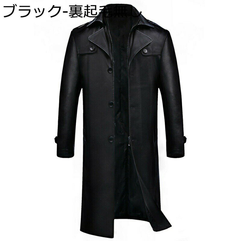 ロング レザージャケット メンズ トレンチコート PU革ジャン ライダースジャケット 折襟 秋冬 アウター..