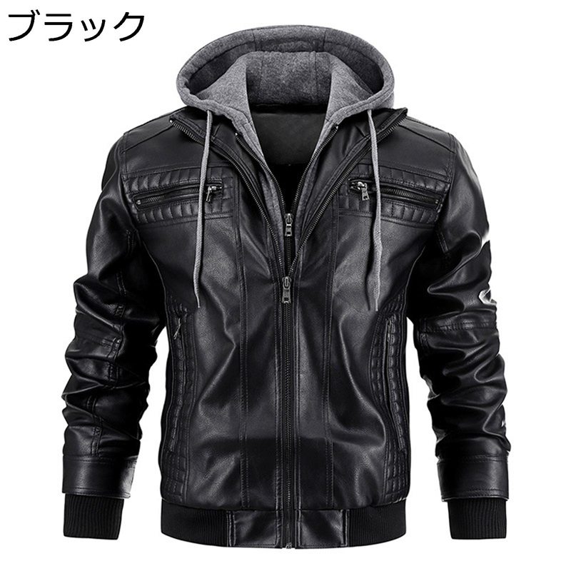 　　　 ◆◇◆人気の秘密◆◇◆ 【本革調】上品で高級感あふれる風合いなのでオシャレ度アップ間違いなし！デザイン上タイトな仕上がりになっています。シンプルだけど飽きのこないデザインなので、1枚持っておくと重宝します。 【フード付き】 ポリエステル素材のフードが付き、歩きやバイクでも体温を守り続けます。襟、袖口、裾がゴムバンドのデザインで、体をよく包んで、冷気の侵入を防げます。防寒性良い 【防風、防寒性】柔らかくてゆったりとした素材を使い、さらっとした着心地に仕上げ、耐久性と防寒性に優れたメンズジャケットが登場です。ジャケット：防風コートは防風性がいい素材を採用して、それに袖口は伸縮可能なデザイン、腕首と欲良くフィットし、ちょっと肌寒い時のライディングに良く役立ちます。 【シルエット】無骨な印象になり過ぎない綺麗でスッキリしたシルエット。トレンドのボーダーTシャツとの相性抜群です。デザイン、機能性、お値段ともにオススメのジャケットです。ファスナー使用、着心地やシルエットのデザインが抜群。シンプルなデザインで、いつまでも飽きない。 【場合】ベーシックなシングルライダースをベースにすっきりと仕上げたデザイン。ステッチは、はしご上のライトグレーステッチに。他とは一線を画す、ディテールにも拘った高級感のあるレザージャケットです。ホケットを付いて、ピンや携帯電話など小物を収納可能。どんなスタイルでもマッチするミニマルデザインだからこそこだわりたい、美しく光沢のある滑らかな質感。 　　　◆◇◆注意事項◆◇◆ご覧のモニターの環境、撮影環境により実物と色味が異なって見える場合がございます。湿った状態で他のものと擦り合わせると色が移る恐れがあります。濃色品の洗濯時は、白色、淡色と分けて洗ってください。説明 ??◆ご来店ありがとうございます◆?? ※【サイズ】サイズ表は左の画像の部分をご確認ください。 サイズは平置きメジャーでの採寸になりますので1-3cmの誤差が生じる場合が御座います。予めご了承をお願い致します。 【商品紹介】 ◆高級感あふれる革を使用したメンズ用レザージャケット。シンプルでどんなスタイルにあわせても男らしくキマる、 ヘビロテ確実の本命アウター！　柔らかな肌触りで履き心地が良く、絶対に違和感がありません。 ◆秋冬シーズンに防寒性・防水性・保温性を兼ね備えたメンズレザージャケットです。柔らかくて軽く、スタイリツシュなイメージを高める一着。大人の男のエレガンスを際立て、着れば着るほど体に馴染みます。 ◆シンプルなライダースデザインのおしゃれなレザーパーカージャケットです！立体裁断なので体にフィットする美しいシルエットが魅力のレザージャケット、見た目も味わい深くなるのが実感いただけます。 ◆彼氏、お父さん、お友達への贈り物としてきっと喜ばれるでしょう。　誕生日、クリスマス、記念日にあなたの家族、友人や恋人のための素晴らしい贈り物にもなります。 ◆普段着にはもちろん、カジュアル、ビジネス、モードにもおすすめです。コーディネートに欠かせない男スタイル。春、秋、冬に適用しています。おしゃれなシングルライダースなので、バイクや自転車にはもちろん、ビジネスにもカジュアルにもご着用いただけます。作業（ワーク）、ストリート、ミリタリー、ツーリング、旅行、登山、釣り、BBQ、キャンプ、ウォーキング、ハイキング、アウトドア、スポーツなどのシーンにもオススメ。 【注意事項】 ★皮革の製品に関しての独特な匂いがしますが、風通しのいいところにしばらく置いておくと、ゆっくり散られます。 ★水道の水或いは洗剤を入れた水で手洗い/ドライクリンニング/レザー用クレンザーまたは綿布で軽く拭いて、汚れをとります。風通しのいい場所で陰干し願います。日光に避けてください。 ★インポートのお品の特性としまして、糸の継ぎ目や多少のほつれがツレや小傷が生じることがございますが、品質上は問題ありません。 ★パソコン機器及びモニタなどの違い、また室内、室外での撮影により、多少お色味が異なっ て見える場合がございます。