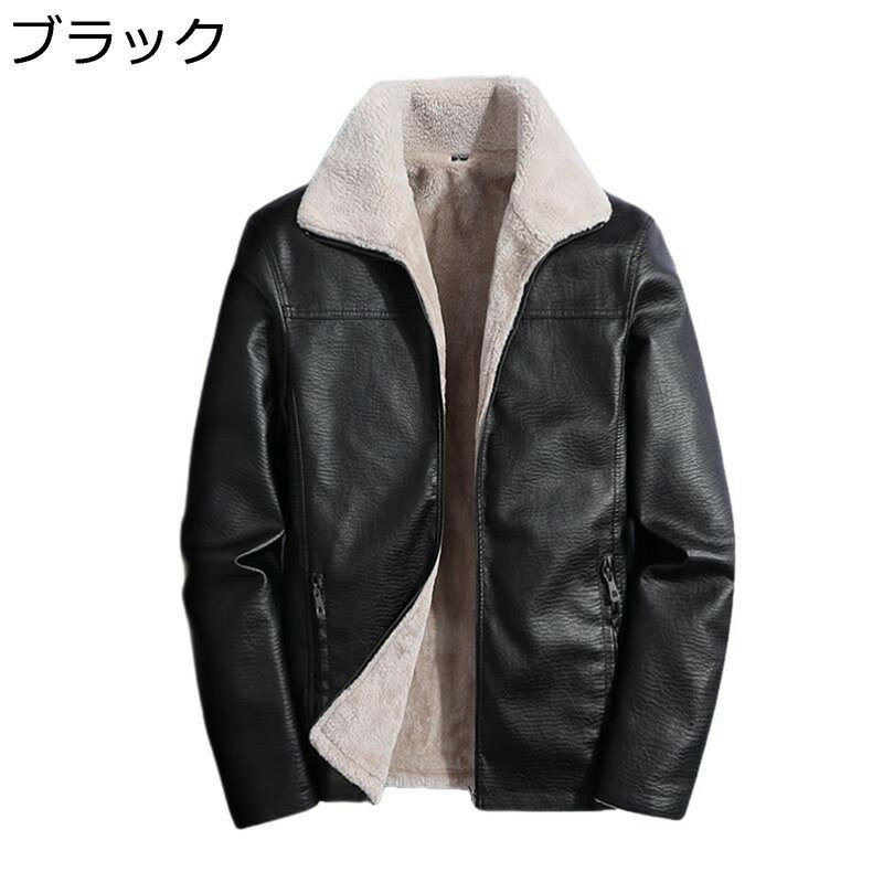 　　　 ◆◇◆人気の秘密◆◇◆ 高品質な合成皮革を採用して、柔らかくて、耐久性が高く、肉厚があり重厚感溢れる風合いが特長です。 肌触りがよく、高品質な裏ボア素材を採用するメンズボアパーカー。 保温性が高く冬に最適なフリースジャケットです。ふんわりもこもことした生地でやわらかい雰囲気が季節感を漂わせてくれる1枚です。 シンプルで飽きのこないデザインに仕上げています。ファッションからカジュアルまで幅広く着こなせる良い品です。 肌触りがよく、高品質な裏ボア素材を採用するメンズライダースジャケット。 保温性が高く冬に最適なフリースジャケットです。ふんわりもこもことした生地でやわらかい雰囲気が季節感を漂わせてくれる1枚です。 秋冬シーズンに防寒性・防水性・保温性を兼ね備えたメンズレザージャケットが登場です。ファッションからカジュアルまで幅広く着こなせる良い品です。 　　　◆◇◆注意事項◆◇◆ご覧のモニターの環境、撮影環境により実物と色味が異なって見える場合がございます。湿った状態で他のものと擦り合わせると色が移る恐れがあります。濃色品の洗濯時は、白色、淡色と分けて洗ってください。説明 ??◆ご来店ありがとうございます◆?? ※【サイズ】サイズ表は左の画像の部分をご確認ください。 サイズは平置きメジャーでの採寸になりますので1-3cmの誤差が生じる場合が御座います。予めご了承をお願い致します。 【商品紹介】 ◆高級感あふれる革を使用したメンズ用レザージャケット。シンプルでどんなスタイルにあわせても男らしくキマる、 ヘビロテ確実の本命アウター！　柔らかな肌触りで履き心地が良く、絶対に違和感がありません。 ◆秋冬シーズンに防寒性・防水性・保温性を兼ね備えたメンズレザージャケットです。柔らかくて軽く、スタイリツシュなイメージを高める一着。大人の男のエレガンスを際立て、着れば着るほど体に馴染みます。 ◆シンプルなライダースデザインのおしゃれなレザーパーカージャケットです！立体裁断なので体にフィットする美しいシルエットが魅力のレザージャケット、見た目も味わい深くなるのが実感いただけます。 ◆彼氏、お父さん、お友達への贈り物としてきっと喜ばれるでしょう。　誕生日、クリスマス、記念日にあなたの家族、友人や恋人のための素晴らしい贈り物にもなります。 ◆普段着にはもちろん、カジュアル、ビジネス、モードにもおすすめです。コーディネートに欠かせない男スタイル。春、秋、冬に適用しています。おしゃれなシングルライダースなので、バイクや自転車にはもちろん、ビジネスにもカジュアルにもご着用いただけます。作業（ワーク）、ストリート、ミリタリー、ツーリング、旅行、登山、釣り、BBQ、キャンプ、ウォーキング、ハイキング、アウトドア、スポーツなどのシーンにもオススメ。 【注意事項】 ★皮革の製品に関しての独特な匂いがしますが、風通しのいいところにしばらく置いておくと、ゆっくり散られます。 ★水道の水或いは洗剤を入れた水で手洗い/ドライクリンニング/レザー用クレンザーまたは綿布で軽く拭いて、汚れをとります。風通しのいい場所で陰干し願います。日光に避けてください。 ★インポートのお品の特性としまして、糸の継ぎ目や多少のほつれがツレや小傷が生じることがございますが、品質上は問題ありません。 ★パソコン機器及びモニタなどの違い、また室内、室外での撮影により、多少お色味が異なっ て見える場合がございます。