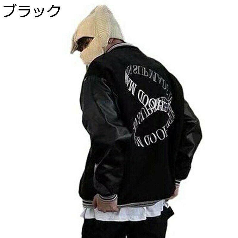 スタジャン 刺繍 メンズ スタジアムジャンパー PU革袖 パッチワーク レター刺繍 英字柄 ヒップホップ ストリート スタジアムジャンバー カジュアル ブルゾン アウター ヴィンテージオーバーサイズ