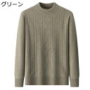 メンズセーター 綿ウール 秋冬春 カットソー プルオーバー おおきいサイズ 暖かい ふわふわ トップス カシミヤ ニット 柔らかい 保温性 ビジネス 紳士用 オ...