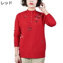 プルオーバー レディースセーター 刺繍 花柄 高齢者 裏起毛 あったかい ニット 保温防寒 30代 40代 50代 60代 伸縮性 カットソー トップス 秋冬春...