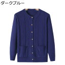 秋冬春 レディース カーディガン 保温防寒 高齢者 母の日ギフト おばあちゃんへ ニットセーター あったかい 柔らか 体型カバー 伸縮性 羽織り アウター イン...