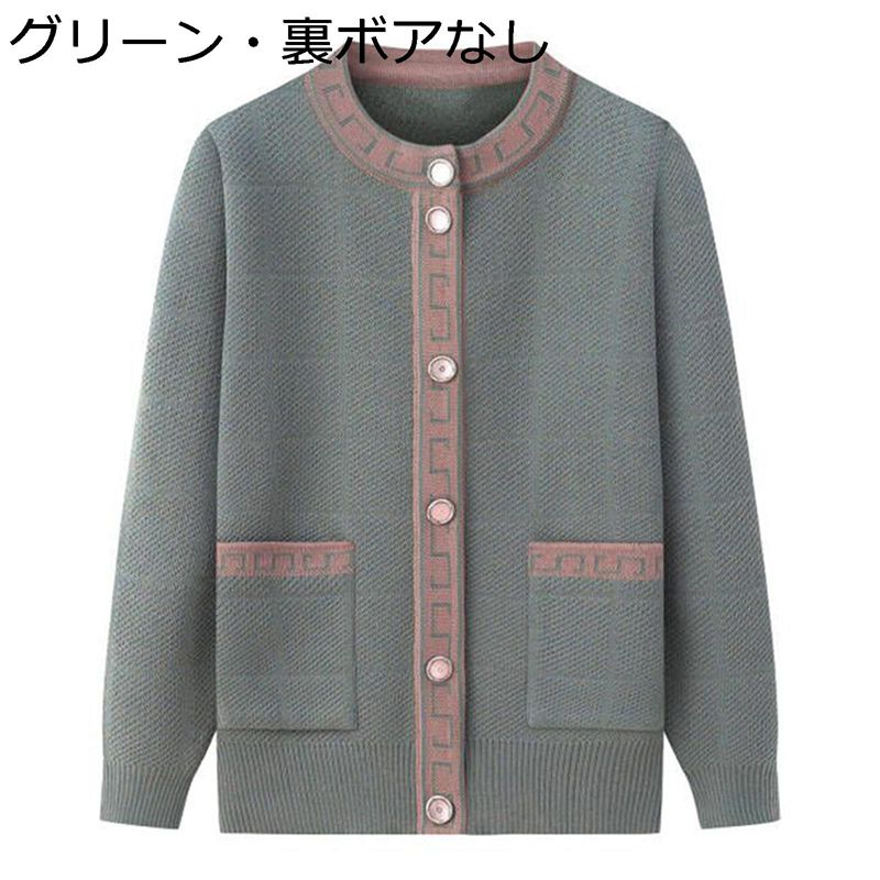 高齢者 カーディガン アウター 保温 暖かい レディース 前開きボタン ニット セーター 柔らか 婦人服 コート 羽織り ベーシック 40代 50代 60代 7...