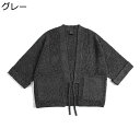 和風 ニットカーディガン ブラウス メンズ 羽織り 前開きセーター 暖かい 防風 保温防寒 カジュアル カットソー トップス オフィス スクール 普段使い お誕生日ギフト 秋冬服 大きいサイズ