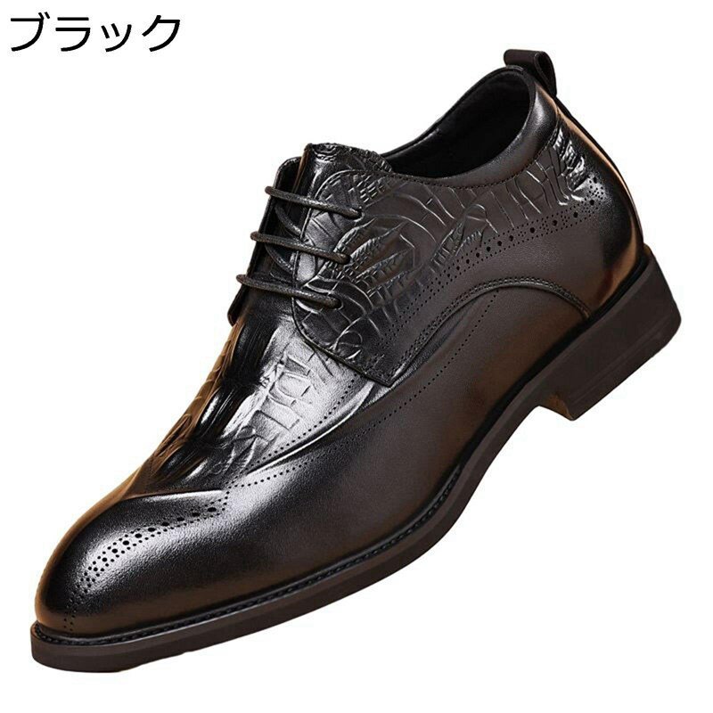 ビジネスシューズ メンズ 革靴 紳士靴 外羽根 インヒール おしゃれ 穴飾り クロコ型押し パッチワーク ..