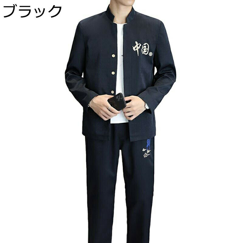 漢服 メンズ 長袖 春秋 青年 文字柄 刺繍 居士服 上下セット ゆったり おしゃれ カジュアル 結び釦シャツ 開襟シャツ トップス ジャンパー 旅行 ビジネス...