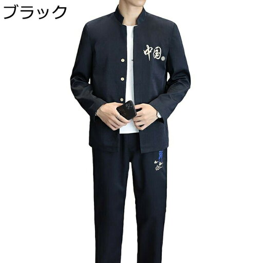漢服 メンズ 長袖 春秋 青年 文字柄 刺繍 居士服 上下セット ゆったり おしゃれ カジュアル 結び釦シャツ 開襟シャツ トップス ジャンパー 旅行 ビジネス 通勤用 ビッグシルエット