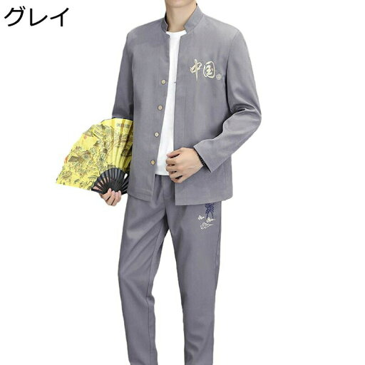 漢服 メンズ 長袖 春秋 青年 文字柄 刺繍 居士服 上下セット ゆったり おしゃれ カジュアル 結び釦シャツ 開襟シャツ トップス ジャンパー 旅行 ビジネス 通勤用 ビッグシルエット