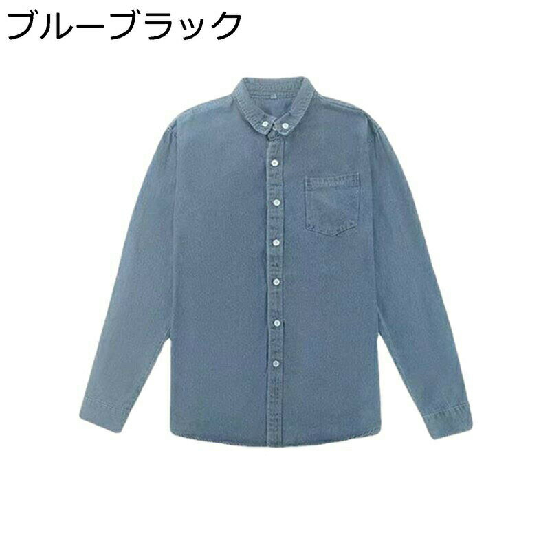 デニムシャツ メンズ ストリート 長袖 シャツ 韓国風 薄い 通気性 耐摩耗 通勤用 通学 普段着 メンズシャツ 大きいサイズ ゆったり おしゃれ カジュアル フィット 柔らかい 春秋