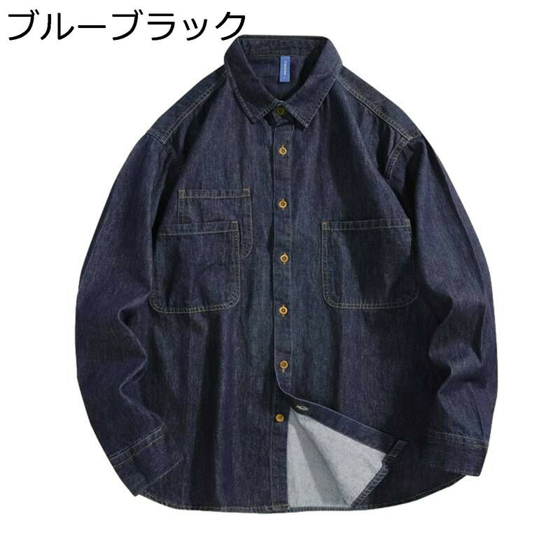 シャツ メンズ デニムシャツ 長袖 春秋 ビジネス カジュアルシャツ 耐久性 耐摩耗 フィット ビッグシルエット ゆったり コートスポーツ 通学 普段着 通勤 オシャレ カジュアル ベーシック