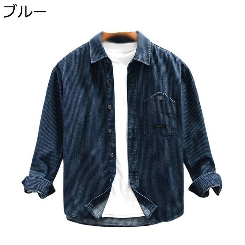 シャツ メンズ デニムシャツ 長袖 ストライプ 春秋 カジュアルシャツ 通気性 形態安定 フィット 大きいサイズ 柔らかい 肌触り良い スポーツ 通学 普段着 オシャレ カジュアル ビジネス ベーシック