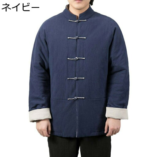 漢服 ジャンパー 唐装 秋冬服 結び釦シャツ カジュアル ジャケット 大きいサイズ ゆったり おしゃれ チャイナ風 唐衣 スプライス チャイナシャツ 暖かい 防風 防寒 お出かけ スポーツ 漢服 ジャンパー 唐装 秋冬服 結び釦シャツ カジュアル ジャケット 大きいサイズ ゆったり おしゃれ チャイナ風 唐衣 スプライス チャイナシャツ 暖かい 防風 防寒 お出かけ スポーツ