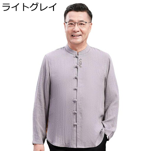 中華風 シャツ メンズ 春秋 長袖 唐装 茶師服 通気性 吸汗速乾 ゆったり おしゃれ 無地 カジュアル 秋服 大きいサイズ ビジネス 紳士服 伝統服 表演服 カンフー衣装 父の日 普段着 旅行 スポーツ