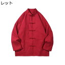 唐装 チャイナ服 中山服 ジャンパー メンズ 長袖 漢服 伝統服 大きいサイズ チャイナボタン 上着 カンフー衣装 中華風 アウトドア 旅行 通気性 汗染み防止 吸水速乾 オールシーズン