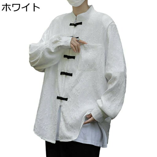 メンズ 唐装 漢服 長袖 刺繍 花柄 春秋 青年 ストリート 通気性 ゆったり おしゃれ 立ち襟 無地 ポケット付き 結び釦シャツ ノーアイロン オーバコート カッコイイ 個性 通学 普段着 旅行 ホワイト 2XL メンズ 唐装 漢服 長袖 刺繍 花柄 春秋 青年 ストリート 通気性 ゆったり おしゃれ 立ち襟 無地 ポケット付き 結び釦シャツ ノーアイロン オーバコート カッコイイ 個性 通学 普段着 旅行 ホワイト 2XL