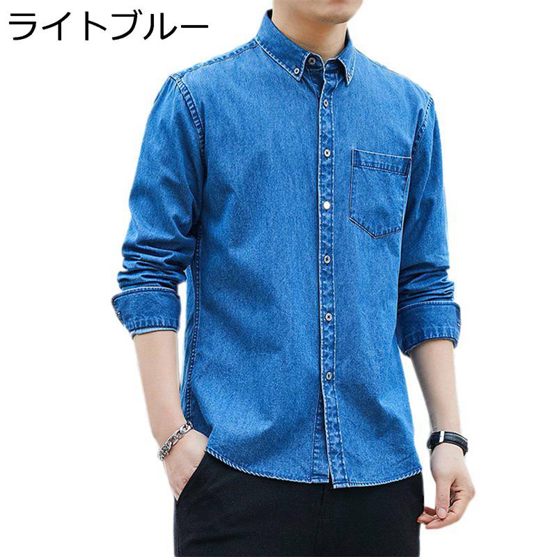 開襟シャツ デニムシャツ メンズ 長袖 シャツ 通気性 耐摩耗 お出かけ アウトドア スポーツ メンズシャツ スリムフィット 大きいサイズ ゆったり カジュアル フィット 柔らかい ミニマリズム 春秋