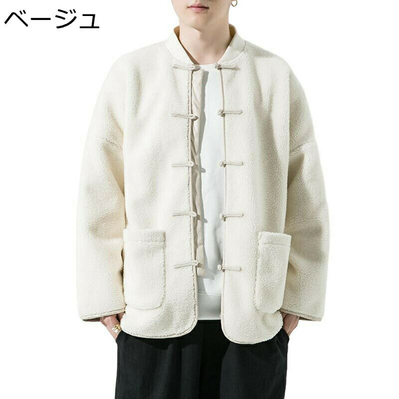 唐スーツ メンズ 長袖 唐装 中山服 春秋冬 防寒 防風 保温 コート ジャンパー チャイナボタン 大きいサイズ ゆったり おしゃれ 中華風 無地 普段着 お出かけ スポーツ