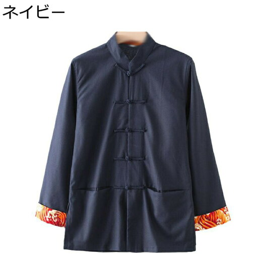 チャイナ風 唐装 メンズ 長袖 漢服 カジュアル ゆったり おしゃれ 大きいサイズ トップス コート 結び釦シャツ 通気性 耐久性 青年 立ち襟 オールシーズン 通学 通勤 お出かけ チャイナ風 唐装 メンズ 長袖 漢服 カジュアル ゆったり おしゃれ 大きいサイズ トップス コート 結び釦シャツ 通気性 耐久性 青年 立ち襟 オールシーズン 通学 通勤 お出かけ