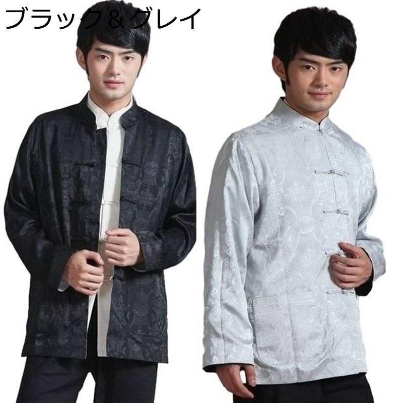 漢服 メンズ 唐装 両面着用 中山服 お父さん 大人 大きいサイズ ゆったり ジャンパー 個性 結び釦シャツ カジュアル トップス 春秋 旅行 スポーツ 普段着 ビジネス 通勤 プレゼント