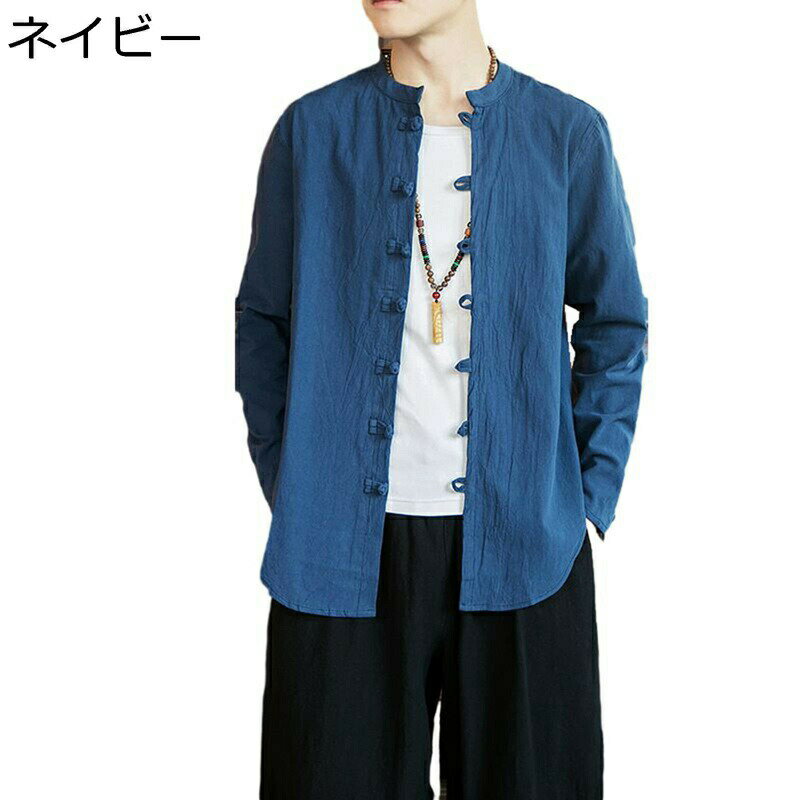 カーディガン メンズ 唐装 チャイナ服 長袖 春秋 青年 カジュアル 薄い 通気性 無地 立ち襟 ゆったり おしゃれ 唐スーツ チャイナ風 ヴィンテージ 通学 スポーツ 遠足 大きいサイズ