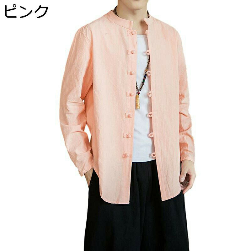 カーディガン メンズ 唐装 チャイナ服 長袖 春秋 青年 カジュアル 薄い 通気性 無地 立ち襟 ゆったり おしゃれ 唐スーツ チャイナ風 ヴィンテージ 通学 スポーツ 遠足 大きいサイズ