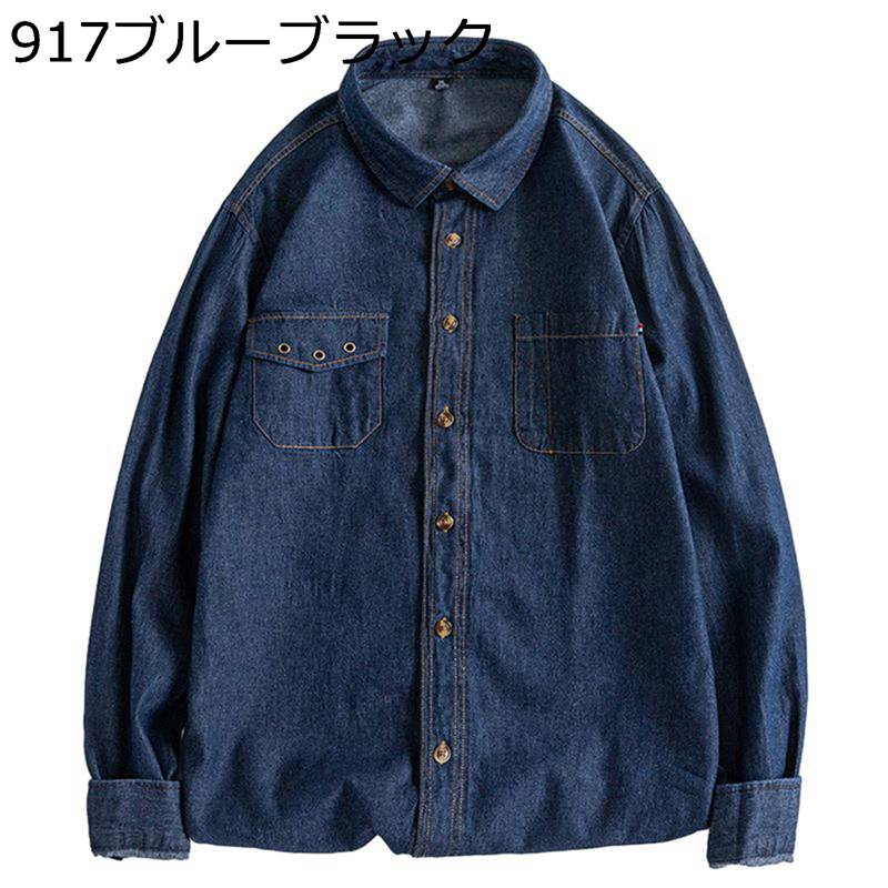 シャツ メンズ デニムシャツ 長袖 綿100 春秋 カジュアルシャツ 通気性 無地 フィット 大きいサイズ 柔らかい 肌触り良い お出かけ アウトドア スポーツ オシャレ カジュアル ビジネス ベーシック