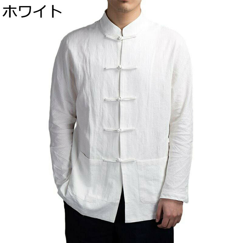 漢服 メンズ 唐衣 長袖 中山服 春秋冬 カジュアル 居士服 オーバコート チャイナシャツ 唐装 防風 通気性 耐久 中華風 ポケット付き ヴィンテージ フィッ...