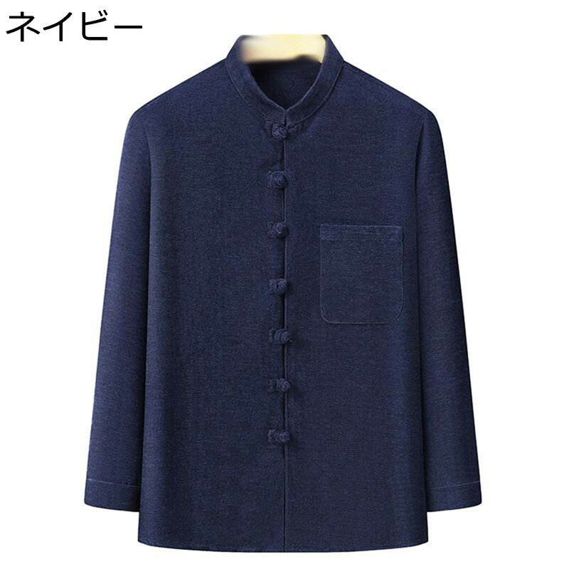 ジャンパー 漢服 メンズ 唐装 長袖 紳士服 中山服 ロング丈 伝統服 チャイナボタン 上着 カンフーシャツ カジュアル 大きいサイズ チャイナ風 通気性 汗染み防止 吸水速乾 通学 作業 トレーニング