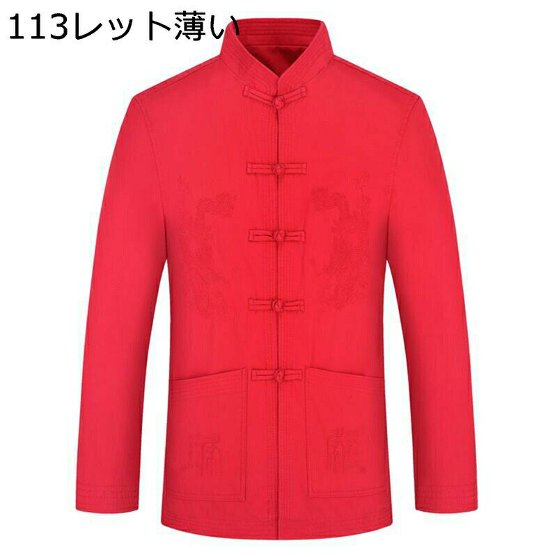 漢服 メンズ 唐装 長袖 カーディガン ジャンパー 春秋 綿100 アップリケ 植物柄 通気性 オーバコート スポーツ カジュアル 通勤 裏ボア トップス 大きい 立ち襟 リラックス お父さん プレゼント