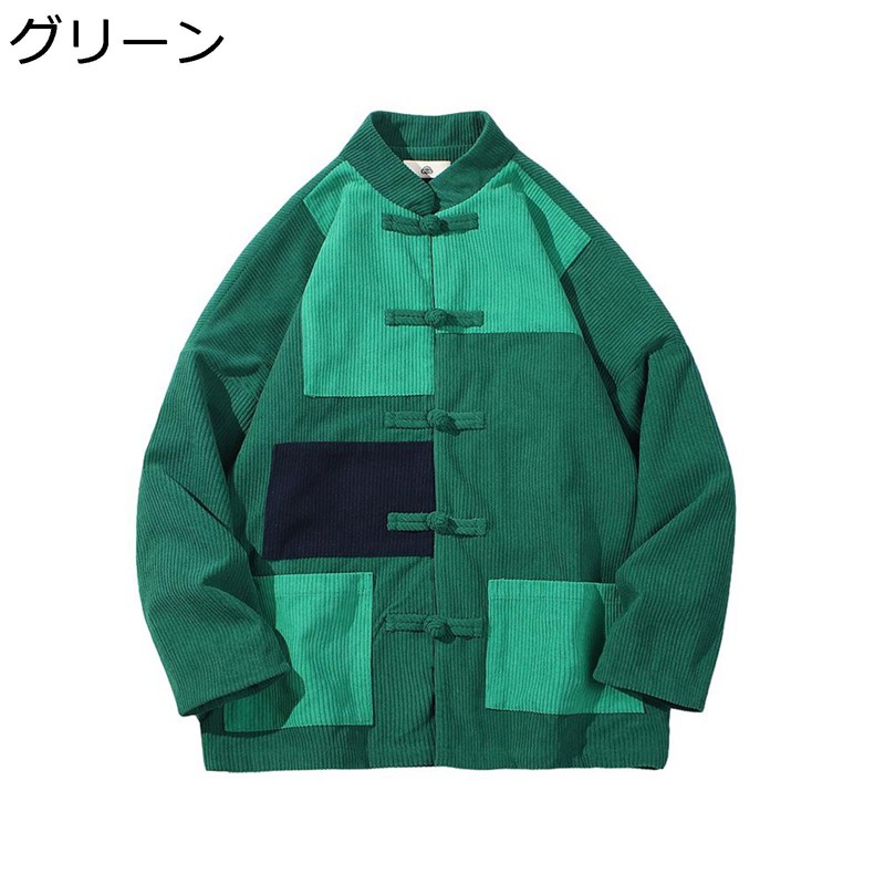 唐装 メンズ 漢服 ジャンパー 開襟シャツ 長袖 春秋 スプライス カジュアル チャイナ風 ストリート コーデュロイ 結び釦シャツ ヴィンテージ 個性 大きいサイズ ゆったり おしゃれ 部屋着 旅行