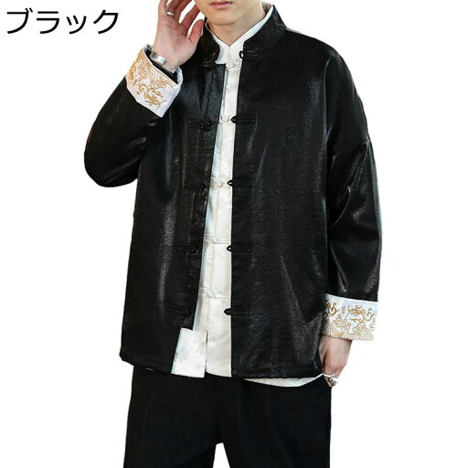 チャイナ風 唐装 男性 漢服 春秋 長袖 ジャンパー カジュアル アップリケ 刺繍 大きいサイズ ゆったり おしゃれ トップス 唐衣 茶師服 伝統服 結び釦シャツ ヴィンテージ チャイナ風 唐装 男性 漢服 春秋 長袖 ジャンパー カジュアル アップリケ 刺繍 大きいサイズ ゆったり おしゃれ トップス 唐衣 茶師服 伝統服 結び釦シャツ ヴィンテージ