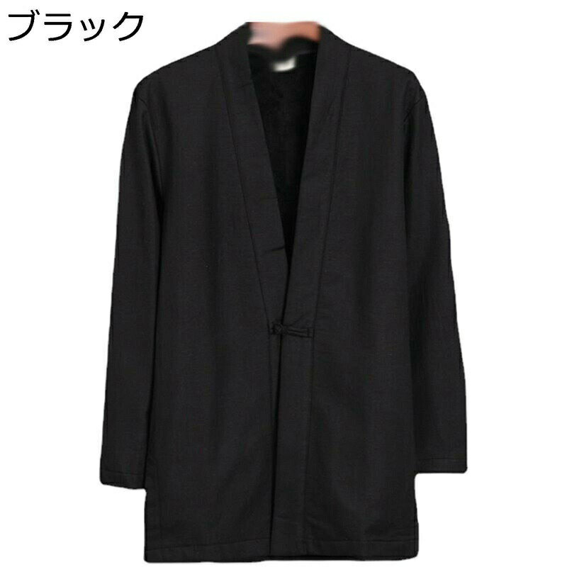 カーディガン 唐装 漢服 メンズ 長袖 春秋冬 チャイナ風 裏起毛 防寒 保温 通気性 紳士服 唐衣 ゆったり コート トップス 前開き ファッション 普段着 旅行 通学 通勤