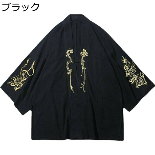 カーディガン 漢服 メンズ 長袖 刺繍 龍柄 プリント 青年 春夏秋 チャイナ風 大きいサイズ トップス カジュアル ゆったり おしゃれ アウター オーバコート カッコイイ 通学 お出かけ カーディガン 漢服 メンズ 長袖 刺繍 龍柄 プリント 青年 春夏秋 チャイナ風 大きいサイズ トップス カジュアル ゆったり おしゃれ アウター オーバコート カッコイイ 通学 お出かけ