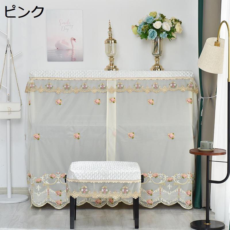ピアノカバー アップライトピアノカバー フルカバー レース 花柄 トップカバー 標準 直立型 可愛い フ..