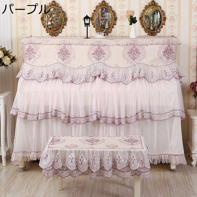 ピアノカバー アップライトピアノカバー トップカバー フルカバー 優雅 レース 可愛い フリル付き おし..