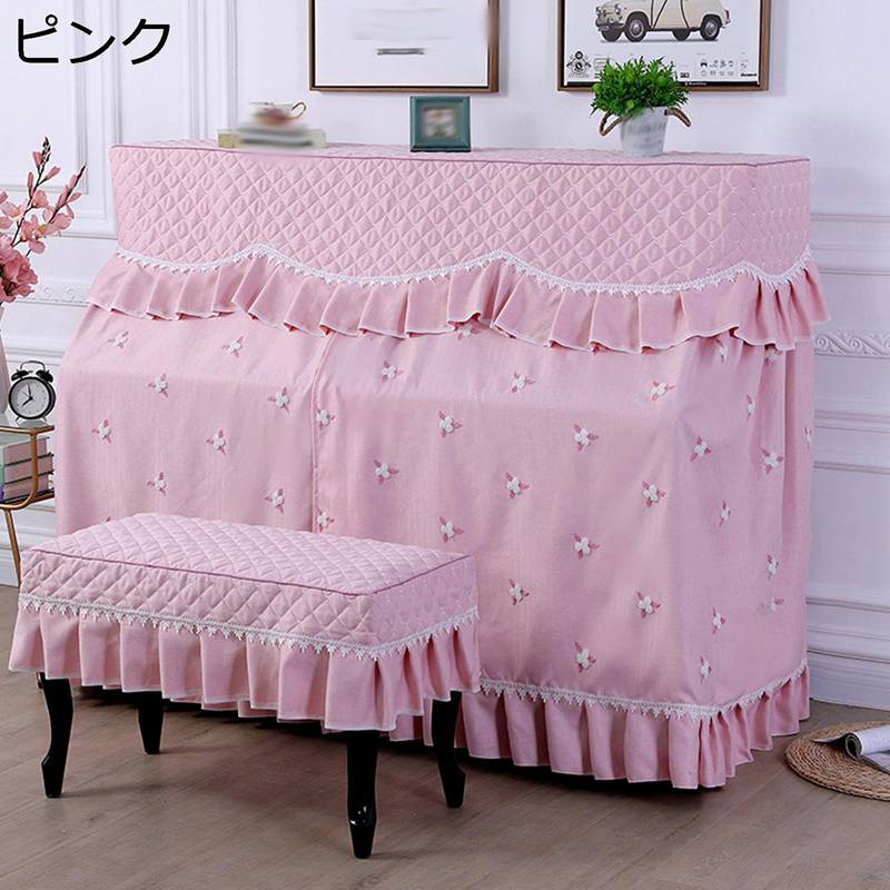 ピアノカバー アップライトピアノカバー フリル付き 可愛い ピアノ掛け トップカバー 標準 直立型 フルカバー エレガント ヨーロピアンスタイル 防塵カバー 保護カバー
