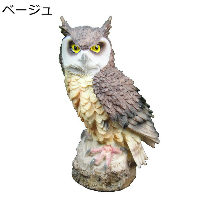 ガーデンオブジェ 置き物 梟 フクロウ ガーデニング 鳥よけ 小彫像 庭 オーナメント 樹脂 防水 耐久 園芸雑貨 園芸用品 ベランダ 庭園 お庭 屋外 庭飾り インテリア プレゼント ギフト 屋外用彫像
