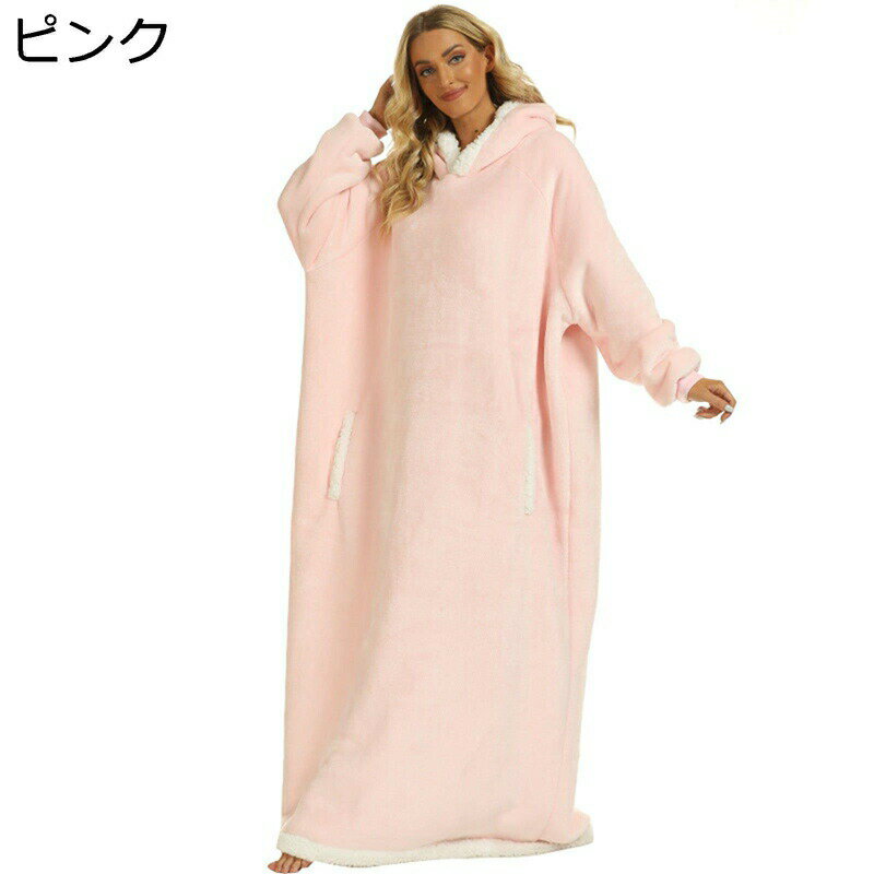 着る毛布 男女兼用 肩掛け ひざ掛け フード付 冷え対策 モコボア マキシ丈 パジャマ ソファー毛布 マイ..