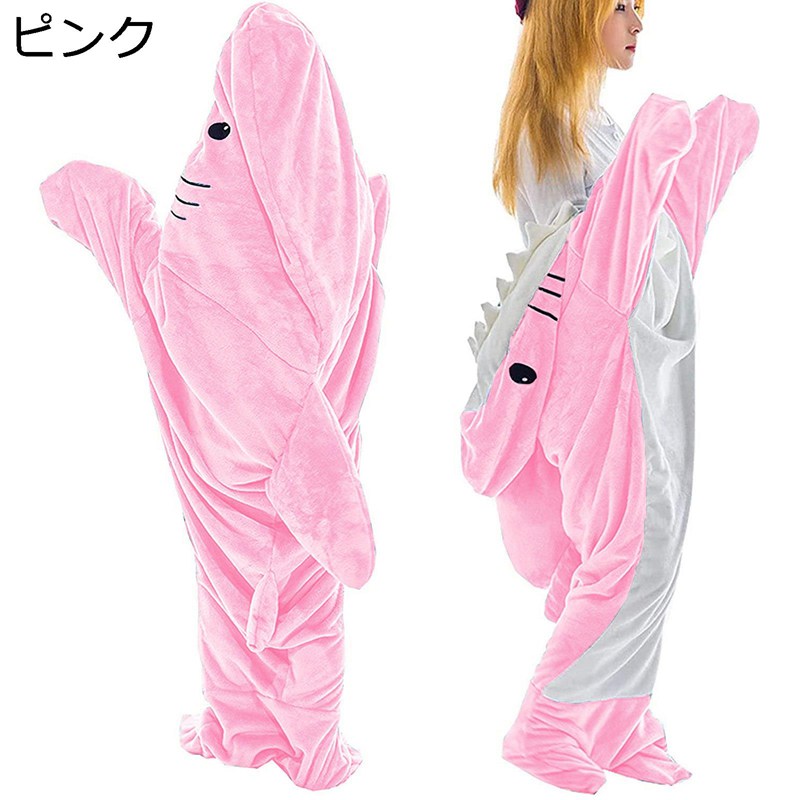 着る毛布 寝袋 サメ 男女兼用 昼寝ケット 寝間着 冷え対策 シャーク パジャマ ソファー毛布 ブランケッ..