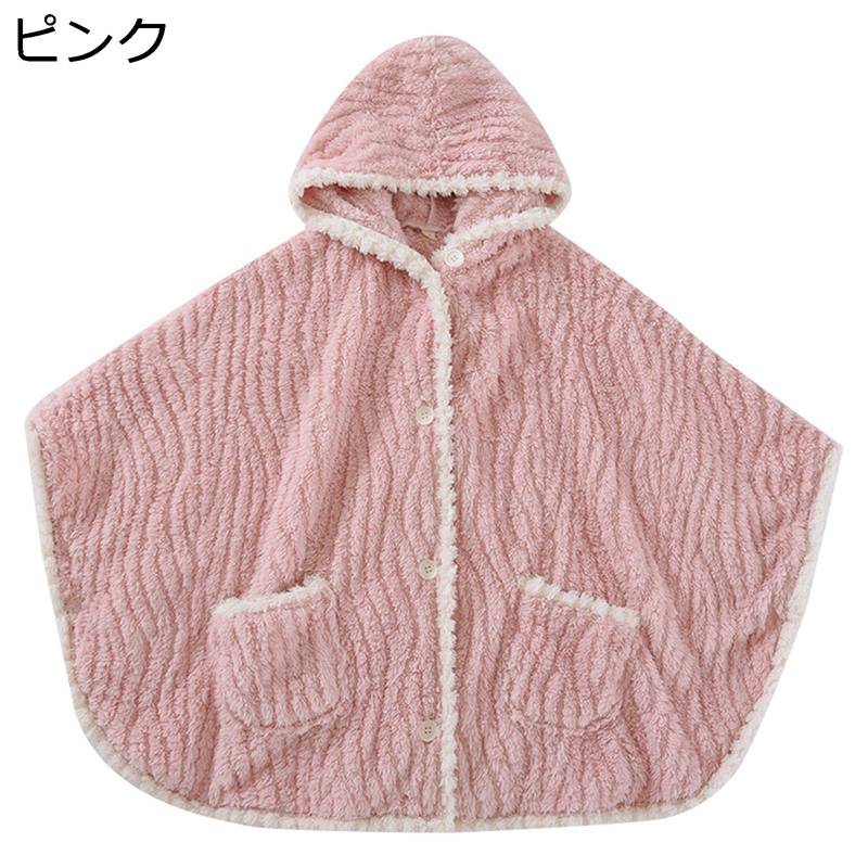 着る毛布 レディース 肩掛け ひざ掛け フード付 冷え対策 ソファー毛布 ブランケット シープボア 節電 ..