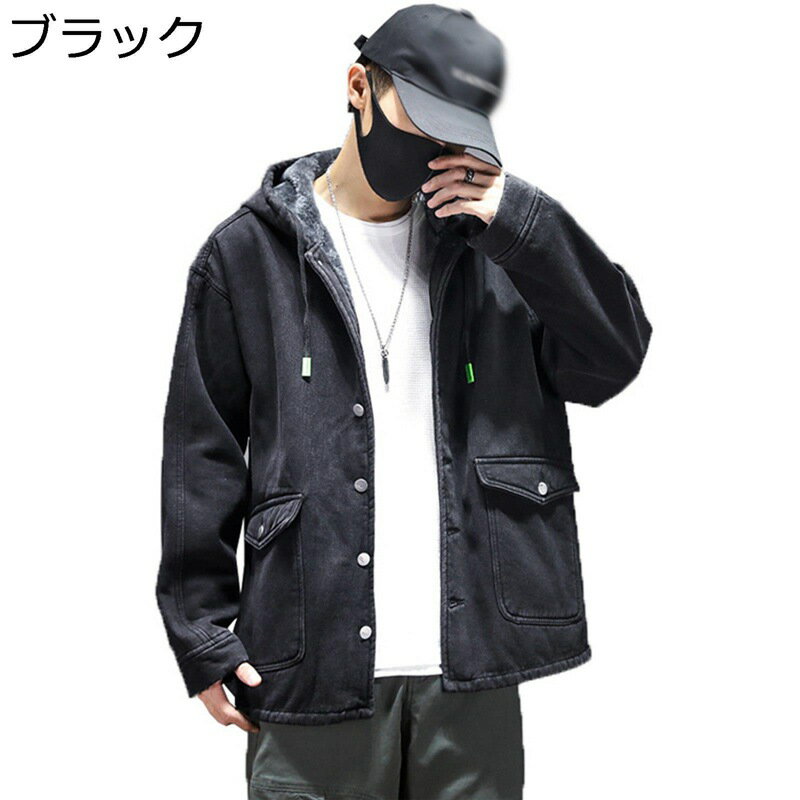 　　　 ◆◇◆人気の秘密◆◇◆ ★サイズの詳細は左画像商品説明をご覧下さい 。サイズは平置きでの採寸につき、若干の誤差がある場合がございます。 【やわらかい】ふんわりもこもことした生地でやわらかい雰囲気が季節感を漂わせてくれる1枚。かっこいくてあったかい、今年も大注目のボアブルゾン。季節の変わり目からロングシーズンに渡りお使いいただけます。 【裏ボア】手触りが良く、肌に優しいです。ウールのようなふんわりの手触りは快適で、 暖かさはもちろん、耐久性にも優れる丈夫な素材です。裏ボアで暖かさがUP！ 秋冬の寒い日に防風防寒機能が優れているコートです。 【実用的なポケット】フワフワなフードも付いてます、そして左右にポケットがあり、すべて一般的なスマートフォンがすっぽり収まるダークさを設けた使い勝手の良い作りで、秋冬の寒い日にピッタリです！ 【適用場合】アウトドア、登山、ハイキング、キャンプ、フィッシング、サイクリング、ハンティング、ウォーキング、日常服、ルームウェア、部屋着、作業着なども最適です。 　　　◆◇◆注意事項◆◇◆ご覧のモニターの環境、撮影環境により実物と色味が異なって見える場合がございます。湿った状態で他のものと擦り合わせると色が移る恐れがあります。濃色品の洗濯時は、白色、淡色と分けて洗ってください。説明 ??????ご愛顧いただきありがとうございます！?????? うちの商品をご覧になる際に、以下のことを説明させていただきます。 「商品紹介」 ?サイズの詳細は左画像商品説明をご覧下さい 。サイズは平置きでの採寸につき、若干の誤差がある場合がございます。 「商品特徴」 ♪メンズ裏ボアジャケットは秋冬大活躍 雑誌などでもとりあげられているボアGジャン軽く羽織るにはかなり便利なアイテムです。 ♪裏起毛のデザインでとても暖かくて、普通着としてはもちろん、登山、キャンプ、スキーなどのアウトドア活動にも使える。厳しい寒さにも耐えられますので、中は薄着でもOKです。 ♪注目されるスタイル、着こなし幅が広がる、存在感のあるな一着、インパクトのあるデザインで、コーデのアクセントにオススメです。 ♪日常の普段着としてはもちろん、防寒ウェアやウインドブレーカーとしてスキー、登山、釣り、狩猟、トレッキング、キャンプ、ハイキング、遠足、バイクやサイクリング等のアウトドア活動にも最適。またはワークウェアや作業着替わりとしても大活躍。 ☆★☆「ご注意」☆★☆ ★実際の製品の色は、色収差や撮影光の状態をモニターするためにここに表示されている画像とは多少異なる場合があります。 ★輸送中に完全に密閉されているために、少数の商品は匂いがするかもしれません。数日間は換気の良い場所に置いて、臭いは消えます。