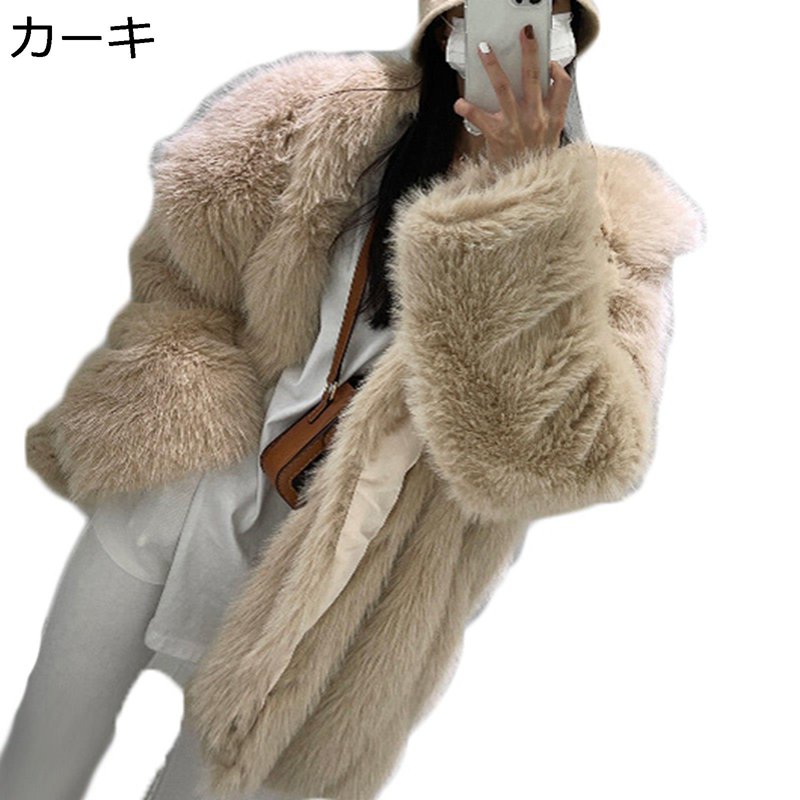 ファージャケット 毛皮コート レディース ショールカラー 冬服 厚手フェイクファー もこもこ ふわふわ 毛足長い アウター 綿服 フォックス調 カジュアル 防寒ウェア 保温 防風