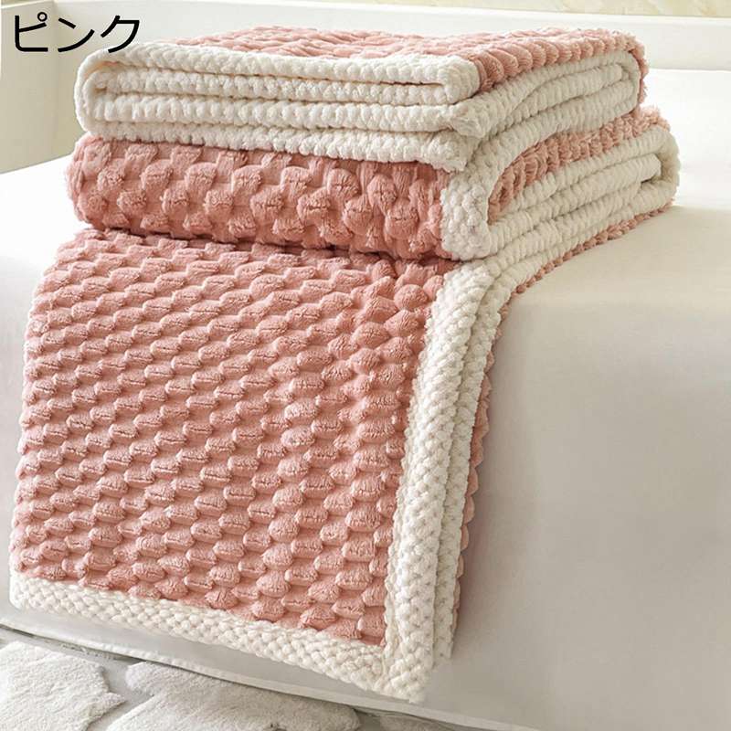 かけ毛布 ブランケット フランネル 布団 掛けふとん ワッフル ダブル シングル 無地 純色 薄手 寝具 合い掛け布団 もちもち感 さらっと 通気 速乾夏は涼しく冬は保温 丸洗いOK