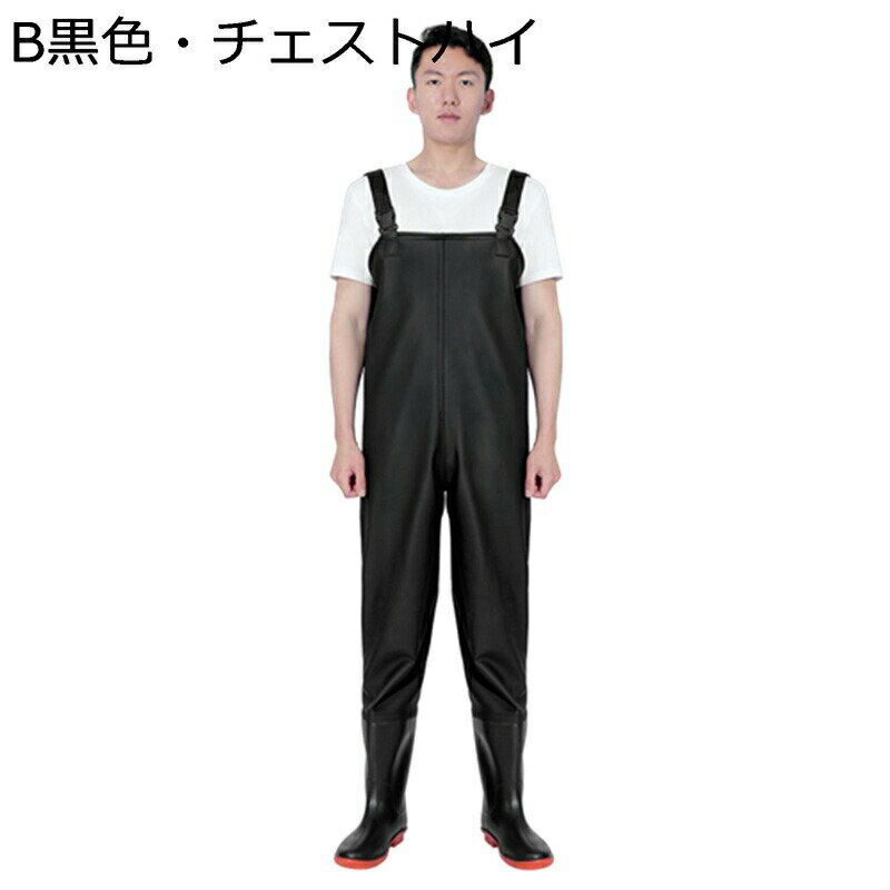 ウェーダー チェストハイウェーダー 男女兼用 胴回りタイプ 調節可能 ヒップブーツ PVC 作業着 ベルト ..
